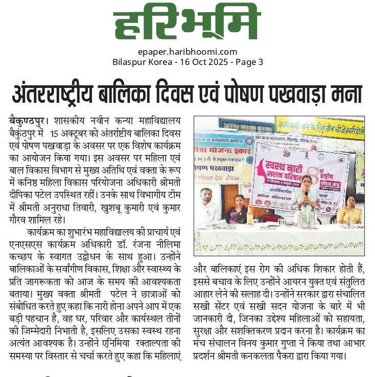 HARIBHOOMI  16-10-2025 2